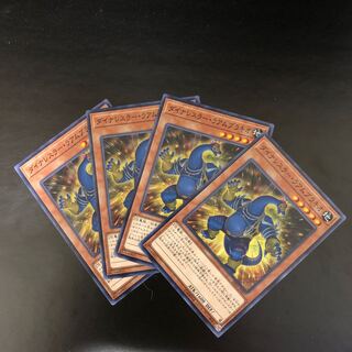 ダイナレスラー・ラムアブラキオ ノーマル JP007