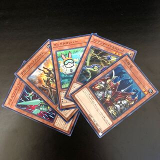 Soldier Dragons, Death Stalker, Duck Dummy, Crawler Spine, Aneth Vallette