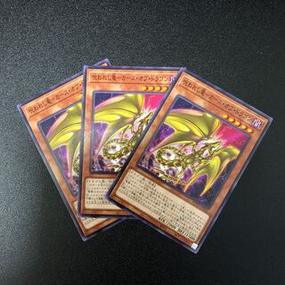 Curse of Dragon Normal JP002