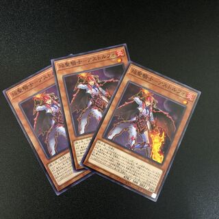 焔聖騎士-アストルフォ ノーマル JP012