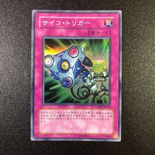 対象商品 サイコ・トリガー スーパーレア JP073