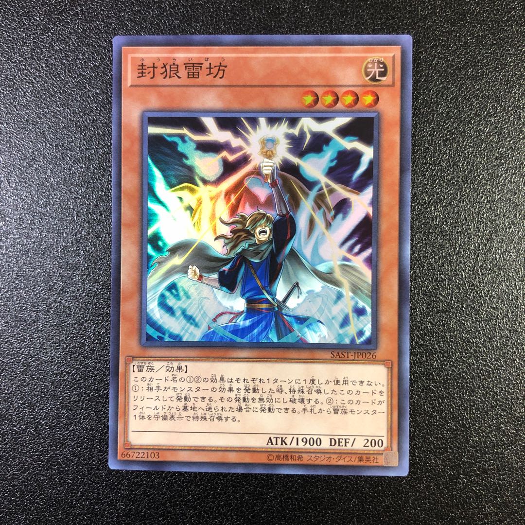 Target Products Thunderclap Monk Super Rare JP026