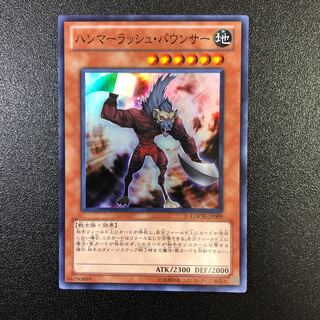 Target Products Hammer Bounzer Super Rare JP009