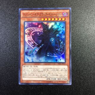対象商品 マジシャン・オブ・ブラック・イリュージョン スーパーレア JP017