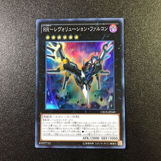 Target Products RR-Revolution Falcon Super Rare JP049