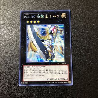 Number 39: Utopia Secret Rare DB12-JPS01