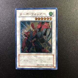 Turbo Warrior Ultimate Rare JP038