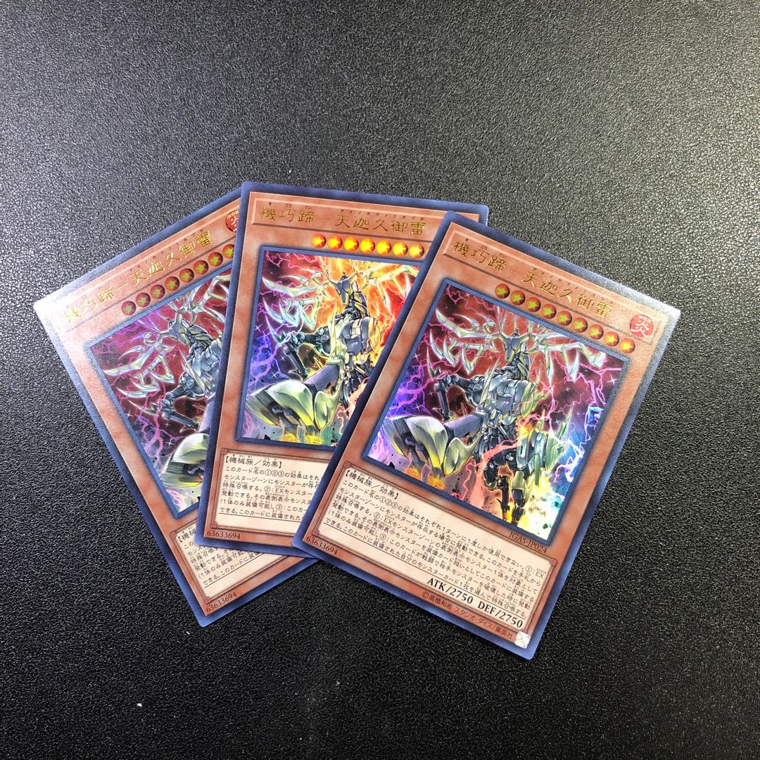 Kikaku Hoof - Tenkaku Kumi Lightning Ultra Rare JP024