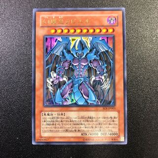 状態B〕スリーブ『幻魔皇ラビエル』50枚入り【-】{-}《スリーブ》