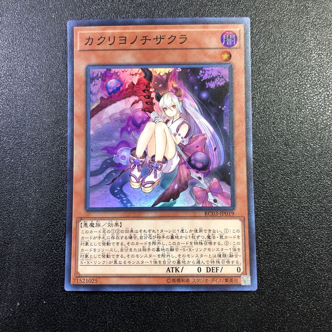 遊戯王 PSA9 完美品 シークレット カクリヨノチザクラ 鑑定品 RC03 遊戯王 PSA9 完美品 シークレット カクリヨノチザクラ 鑑定品