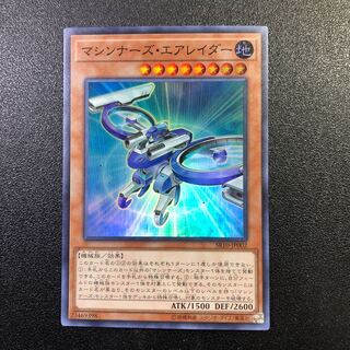 Target Item Machina Air Raider Super Rare jp002