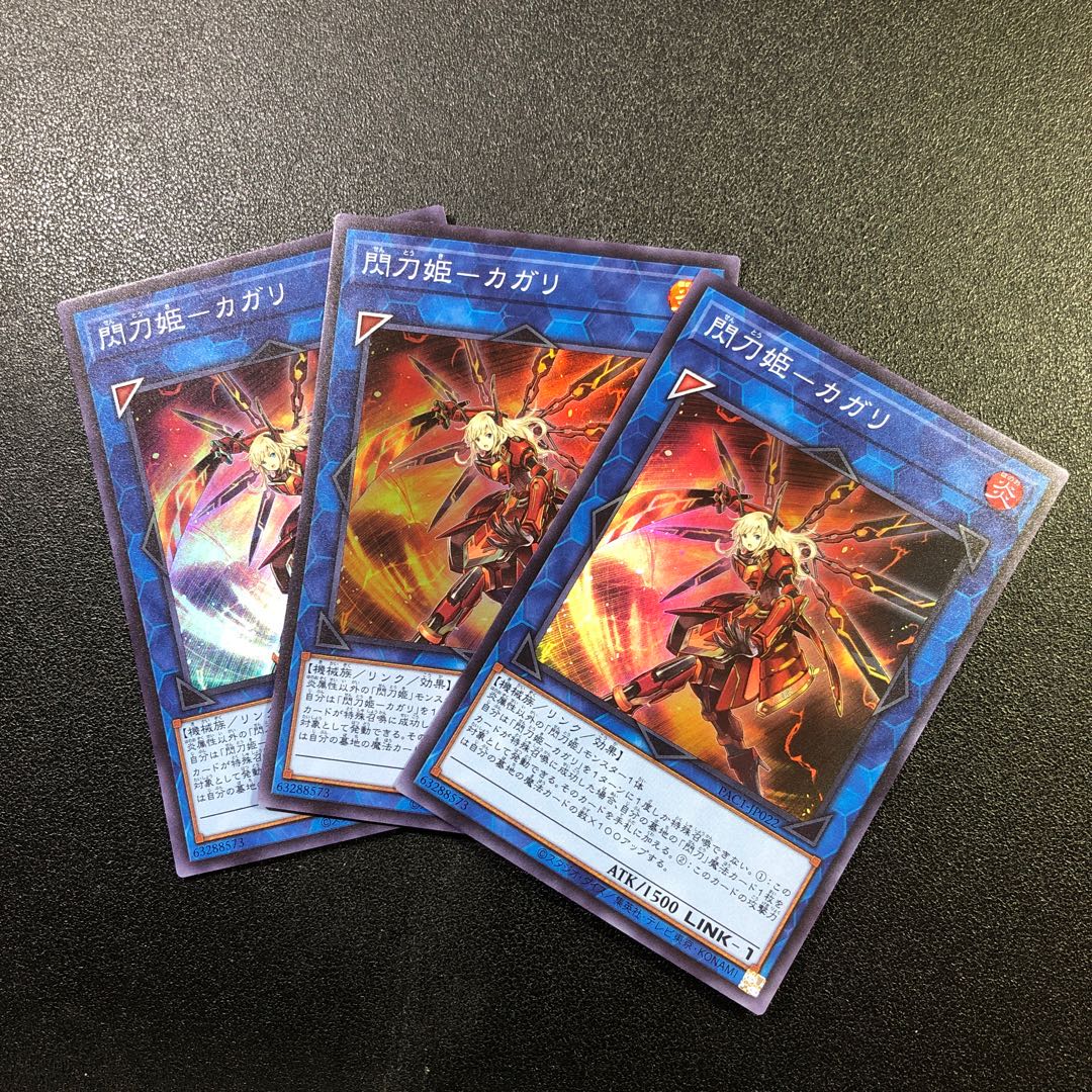 Senkohime-Cagalli Super Rare JP022