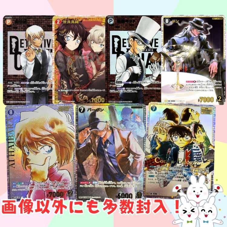 ■20 Packs for immediate purchase ■Mild specs! Conan Oripa Detective Conan ■■ 1枚