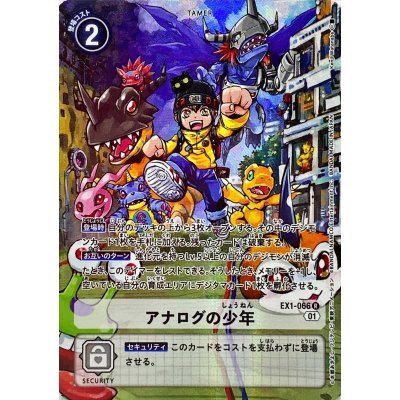 デジモンカード アナログの少年 パラレル - メルカリ