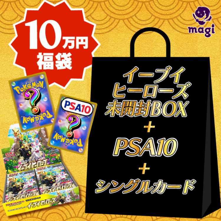 300円 ポケモンカードオリパ イーブイヒーローズ BOX ソード