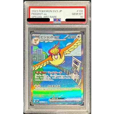PSA 10 Pokemon Card Pidgeot ex SAR 136/108 sv3 Ruler of the