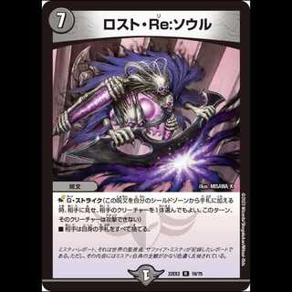 [4 CDs] Disappear, Re:Soul [DM22EX2 19/75].