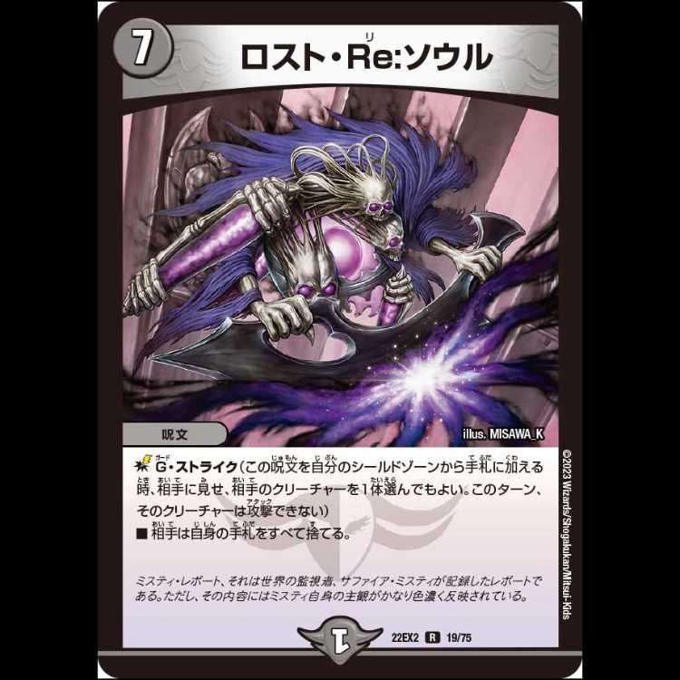 [4 CDs] Disappear, Re:Soul [DM22EX2 19/75].