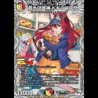 【4枚組】蒼き守護神 ドギラゴン閃 [DM24RP2 TD1/TD3]