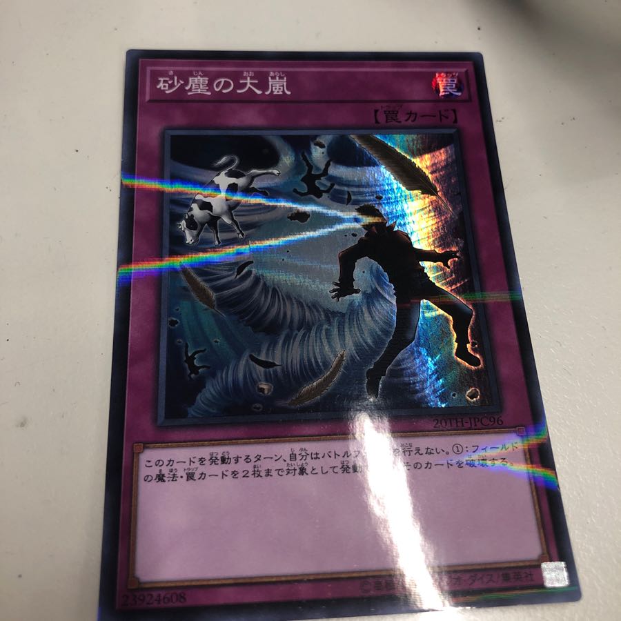 King of Games (i.e. rock-paper-scissors game)