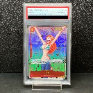 スペシャル特典 PSA10】ナミ(パラレル)(スーパーパラレル)(コミックパラレル ワンピース カードゲーム