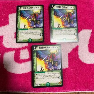 カプリコン 1枚