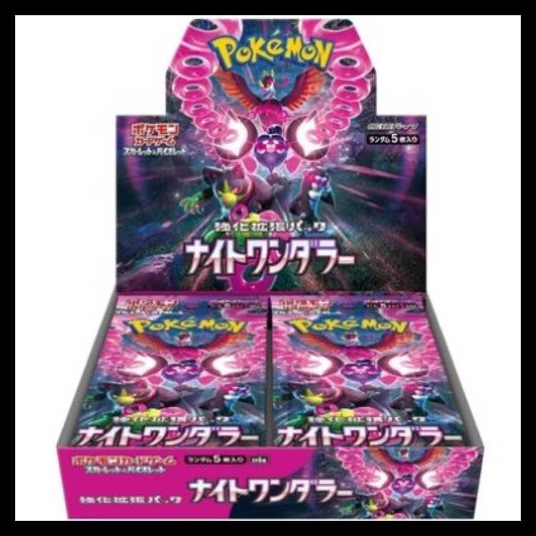 バイオレットEX ナイトワンダラー　各1BOX 完全未開封 スカーレット＆バイオレット 強化拡張パック「ナイトワンダラー