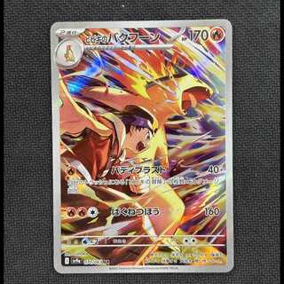 【PSA9】ヒビキのバクフーン、クロバットV PSA9】ヒビキのバクフーン、クロバットV 【PSA9】ヒビキの