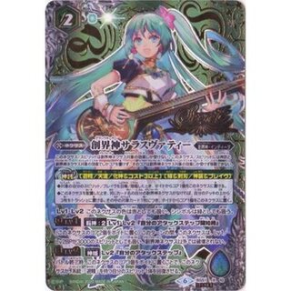 PSA10 ［敏腕プロデューサー］サラスヴァティー　シークレット 2025年最新】プロデューサーサラスヴァティーの人気アイテム
