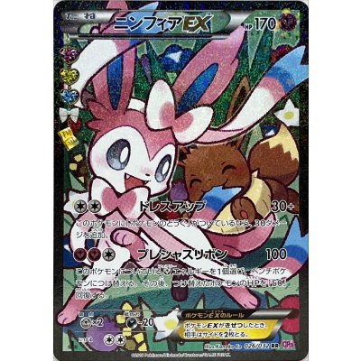 ポケモンカード ニンフィアEX RR 026/032【PSA10】（エラー版