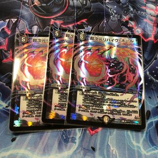 デュエマ リバイヴホール