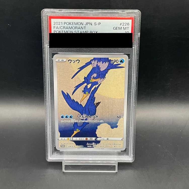 PSA10] Cramorant, Turnabout Beauty stamp set, PROMO 226/S-P.