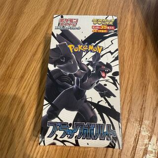 拡張パック「ブラックボルト」 未開封BOX」の激安通販 | magi