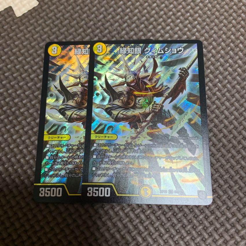 グィムショウ 1枚