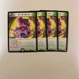 ダーク・ライフ　4枚