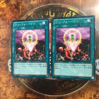 遊戯王★ワンフォーワン ★ノーマル二枚★