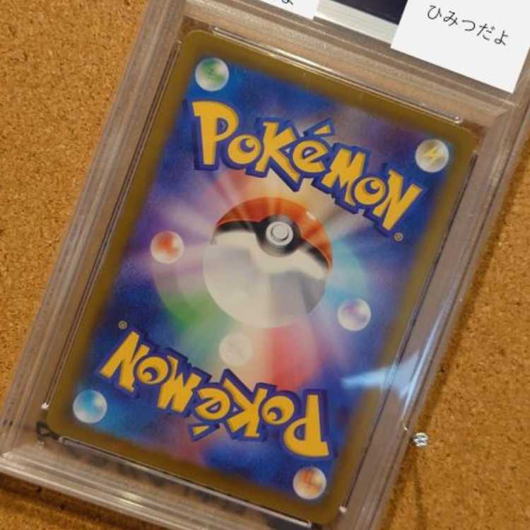 PSA10】イッカネズミ AR 081/071の通販 カードコレクト屋 くらげ
