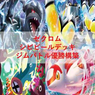 まとめ売り】ご要望に合わせたポケモンカードのパーツ、デッキ販売