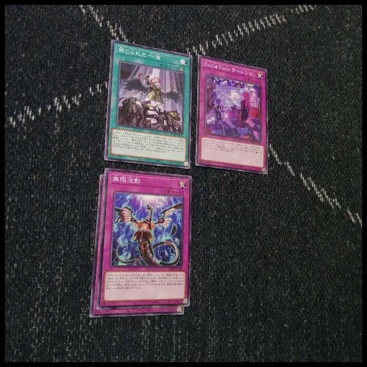 価格は安く デモンスミス イビルツイン 遊戯王 破械 閉ザサレシ天ノ デッキ 遊戯王OCG デュエルモンスターズ