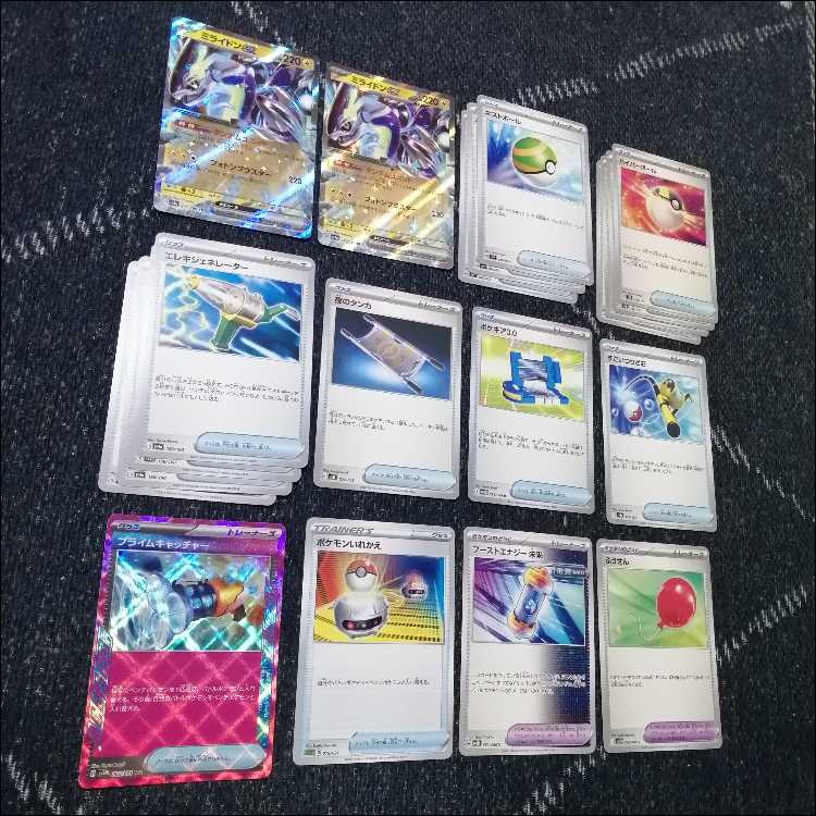 Pokémon Card Zekromex Milaidon Deck Eelektrik [03835].