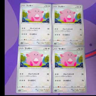 ラッキー C 053/067