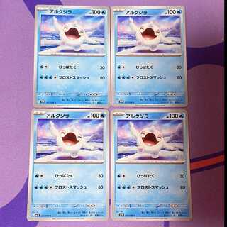 アルクジラ C 031/098