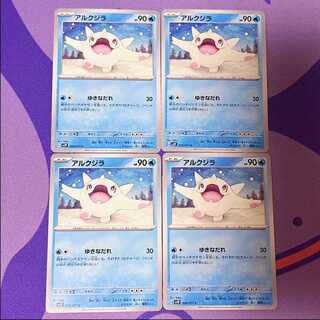 アルクジラ C 020/071