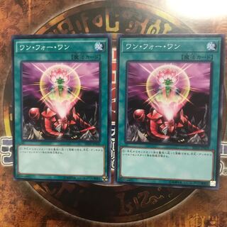 遊戯王★ワンフォーワン★ノーマル二枚★2