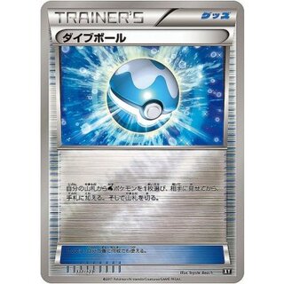 ダイブボール UR」の激安通販 | magi