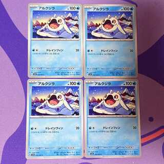 アルクジラ C 016/064