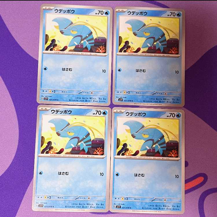 ウデッポウ C 021/078