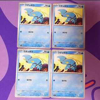 ウデッポウ C 021/078