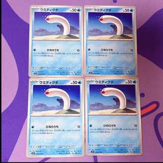 Sea Diglett C 018/078