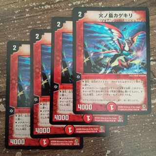 火ノ鳥カゲキリ R 16/55/Y8